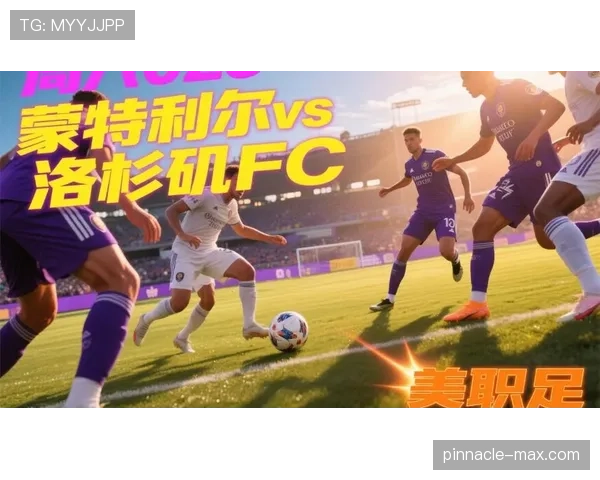 洛杉矶足球俱乐部下半场冲击力疲软,球队在关键对决中的进攻持续性下降 洛杉矶足球俱乐部下半场冲击力疲软,球队在关键对决中的进攻持续性下降